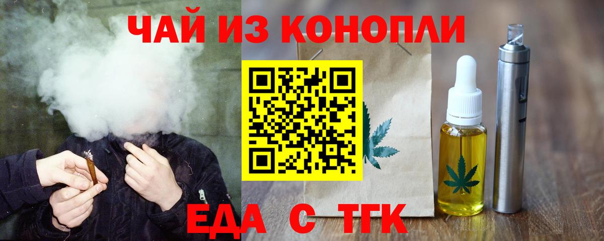 Еда ТГК марихуана Новочебоксарск