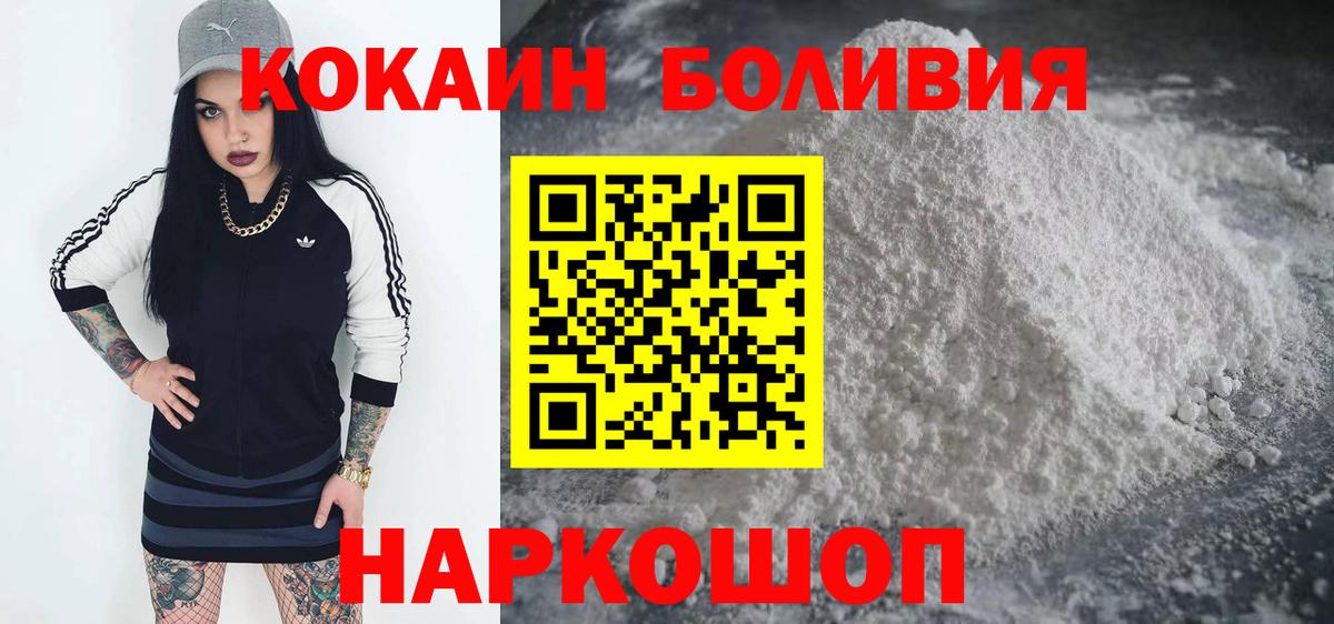 COCAIN Колумбийский Новочебоксарск