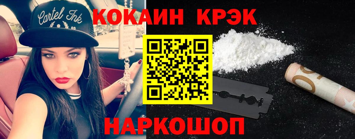 Кокаин Колумбийский  Вход с VPN  Новочебоксарск 