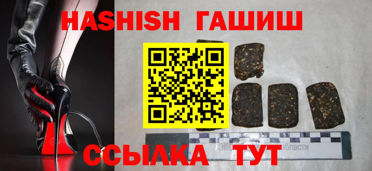 Новочебоксарск  Гашиш убойный  Вход с VPN 