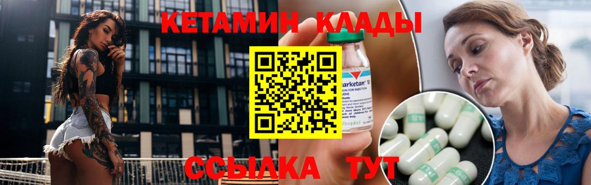 КЕТАМИН ketamine Новочебоксарск