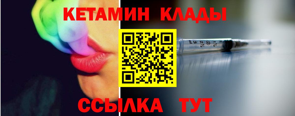 Новочебоксарск  Кетамин VHQ  гидра как войти  Вход с VPN 