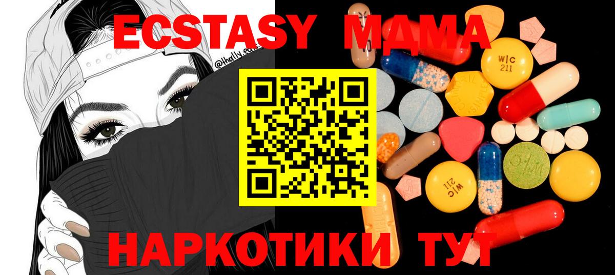 MDMA кристаллы  Вход с VPN  Новочебоксарск  MDMA молли 