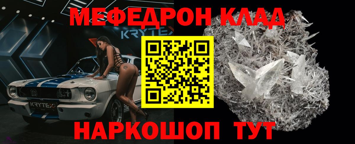 Меф 4 MMC  Вход с VPN  МЯУ-МЯУ мяу мяу  Новочебоксарск 