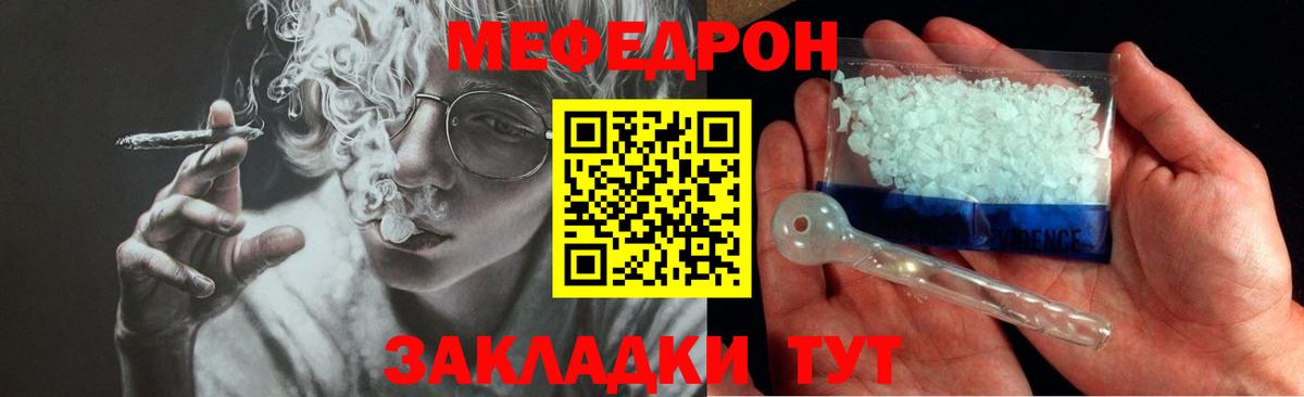Меф мяу мяу мука Новочебоксарск