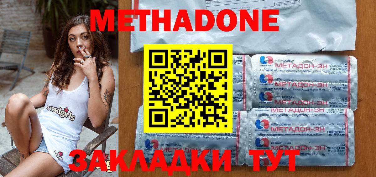 Метадон кристалл  МЕТАДОН VHQ  mega как зайти  Новочебоксарск  Вход с VPN 