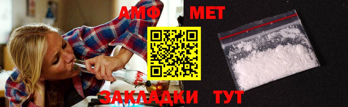 Первитин Декстрометамфетамин 99.9%  Вход с VPN  Новочебоксарск 