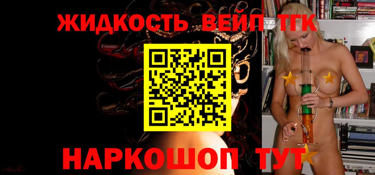 Дистиллят ТГК THC oil Новочебоксарск