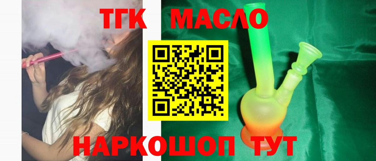 ТГК вейп  Вход с VPN  Новочебоксарск 